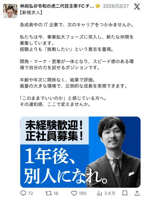SNSで発信