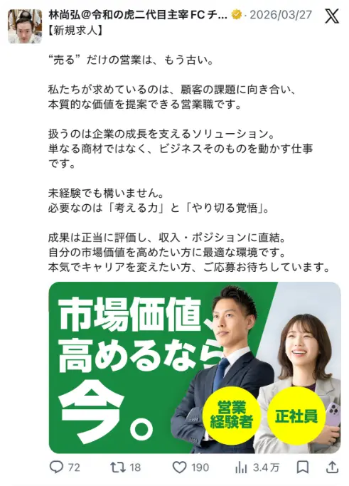 SNSで発信