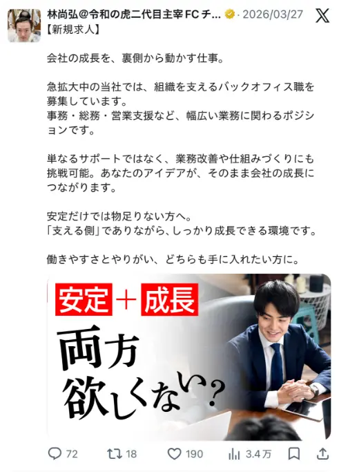 SNSで発信